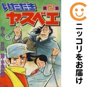 楽天市場】水島新司 全巻の通販