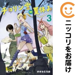 楽天市場】チロリン堂の夏休みの通販