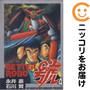 楽天市場】ゲッターロボ大全の通販