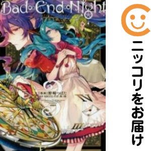 楽天市場】bad∞end∞night インセインパーティーの通販