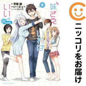 楽天市場】妹さえいればいい。 クリアファイルの通販