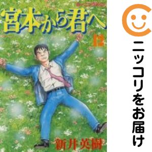 楽天市場】新井英樹 全巻の通販