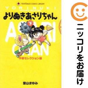 楽天市場】あさりちゃん 全巻セットの通販