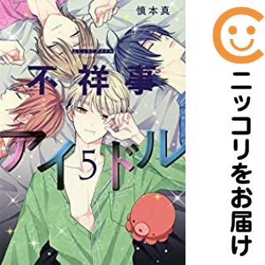 楽天市場】慎本真 本の通販