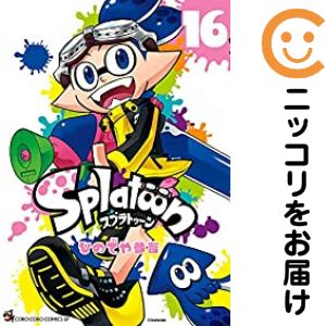 Splatoon　全巻（1-16巻セット・完結）ひのでや参吉【10日以内発送】