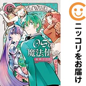 乐天商城 - OSの魔法使い（1-6巻セット・以下続巻）田中ててて【10日以内発送】