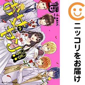 Rakuten - お女ヤン!!イケメン☆ヤンキー☆パラダイス（1-15巻セット・以下続巻）貴里みち【10日以内発送】