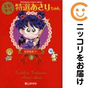 楽天市場】あさりちゃん 全巻セットの通販