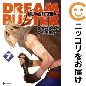 Rakuten - ドリームバスター　全巻（1-7巻セット・完結）中平正彦【10日以内発送】