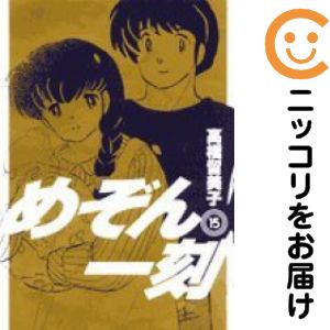 楽天市場】めぞん一刻 完結篇の通販