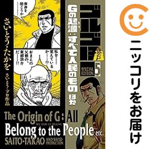 乐天商城 - ゴルゴ13 スペシャルエディション（1-5巻セット・以下続巻）さいとう・たかを【10日以内発送】