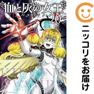 楽天市場】血と灰の女王 セットの通販