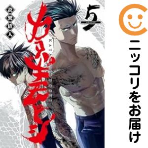 乐天商城 - カタギモドシ（1-5巻セット・以下続巻）設楽清人【10日以内発送】