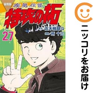 楽天市場】特攻の拓 全巻の通販