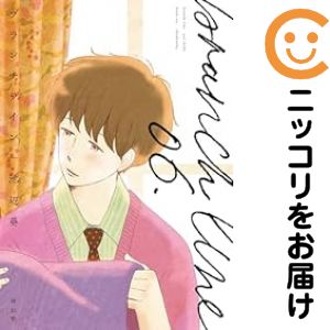 乐天商城 - ブランチライン（1-6巻セット・以下続巻）池辺葵【10日以内発送】