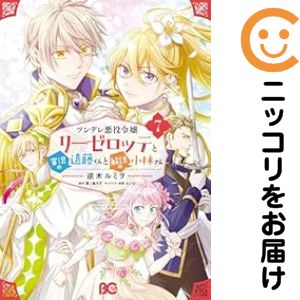 Rakuten - ツンデレ悪役令嬢リーゼロッテと実況の遠藤くんと解説の小林さん（1-7巻セット・以下続巻）逆木ルミヲ【10日以内発送】