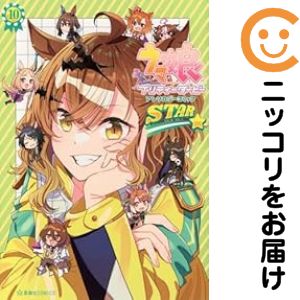 乐天商城 - ウマ娘 プリティーダービー アンソロジーコミックSTAR（1-10巻セット・以下続巻）アンソロジー【10日以内発送】