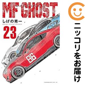 楽天市場】mfゴースト 全の通販