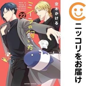 Rakuten - ミイラの飼い方（1-22巻セット・以下続巻）空木かける【10日以内発送】