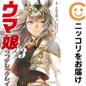楽天市場】ウマ娘 シンデレラグレイ セットの通販