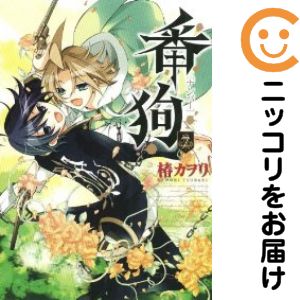 乐天商城 - 番狗-ナンバー-　全巻（1-7巻セット・完結）椿カヲリ【10日以内発送】