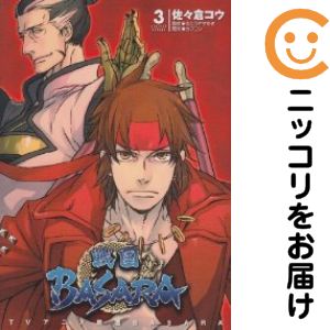 乐天商城 - TVアニメ 戦国BASARA　全巻（1-3巻セット・完結）佐々倉コウ【10日以内発送】
