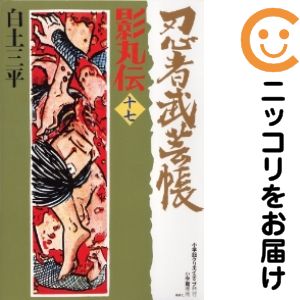 楽天市場】忍者武芸帳 セットの通販