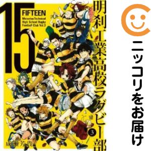 乐天商城 - 15 明刹工業高校ラグビー部　全巻（1-3巻セット・完結）成瀬芳貴【10日以内発送】