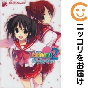 ToHeart2 AnotherDays　全巻（1-2巻セット・完結）双【10日以内発送】