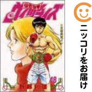 Rakuten - のぞみウィッチィズ　全巻（1-48巻セット・完結）野部利雄【10日以内発送】
