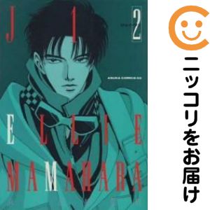 Rakuten - J1 ジェイ・ワン　全巻（1-2巻セット・完結）麻々原絵里依【10日以内発送】
