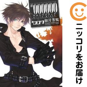 Rakuten - #000000〜ultra black　全巻（1-7巻セット・完結）如月芳規【10日以内発送】