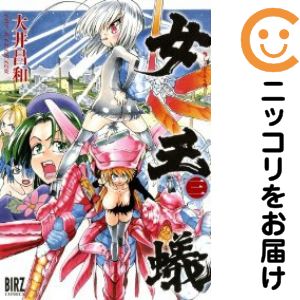 乐天商城 - 女王蟻　全巻（1-3巻セット・完結）大井昌和【10日以内発送】
