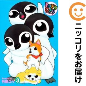 乐天商城 - とりどりことり　全巻（1-3巻セット・完結）竹田エリ【10日以内発送】
