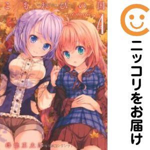 乐天商城 - こもれびの国　全巻（1-4巻セット・完結）得能正太郎【10日以内発送】