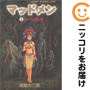 楽天市場】諸星大二郎 セットの通販