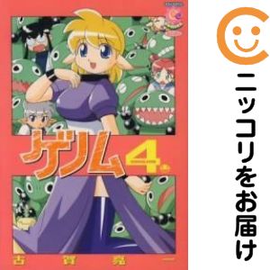 楽天市場】ゲノム 古賀亮一の通販