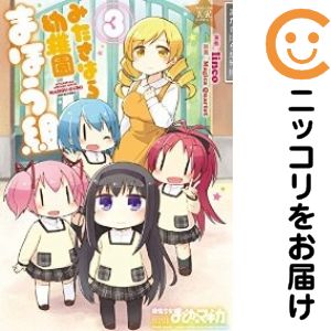 乐天商城 - みたきはら幼稚園まほう組　全巻（1-3巻セット・完結）linco【10日以内発送】