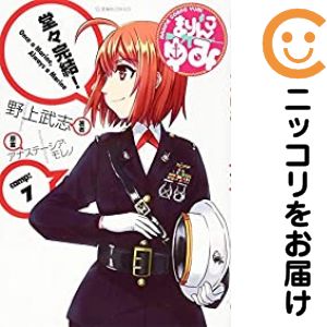 Rakuten - まりんこゆみ　全巻（1-7巻セット・完結）野上武志【10日以内発送】