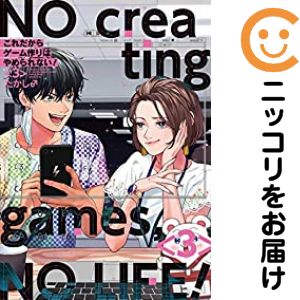 全3巻セット・完結です。これだからゲーム作りはやめられない!　全巻（1-3巻セット・完結）たかし♂【10日以内発送】 中古品（ネットカフェ、レンタル落ちではございません）。クリーニングを行い、迅速にお届けいたします（帯や付録はございません）。中古品のため、シミ、折れ、痛み（経年劣化、キズ、軽微な破れ）などの劣化がある場合がございます。詳細につきましては、お応えいたしかねます事を予めご了承ください。画像はサンプルになります。■類似商品を探す■◇タイトル「これだからゲーム作りはやめられない！」で検索！◇作者「たかし♂」で検索！◇出版社「スクウェア・エニックス」で検索！◇掲載誌「pixivコミック」で検索！◇タイトルカナ： コレダカラゲームヅクリハヤメラレナイ◇作者カナ： タカシ◇サイズ： 男性コミック◇ISBN10： 4757561296■コミック本体にクリーニングを行い、可能な限り最良の状態にしてお届けいたします。■透明なビニール素材の新品カバーを＜無料＞でお掛けします！CPP製でカバーには光沢があり、美しい表紙がより引き立ちます。また、本の傷みを防止でき、長く大切にご愛読いただけます。■迅速に発送いたします。　※土・日・祝日は休業日です。■リピータ様大歓迎！！長く愛されるネット書店を目指しています。3,980円以上送料無料！！新品のビニールカバー掛け無料サービス中☆コミ直をよろしくお願いします m(__)m