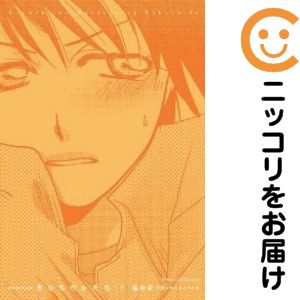 乐天商城 - きもちのかたち 桜井家作品集　全巻（1-2巻セット・完結）桜井家【10日以内発送】