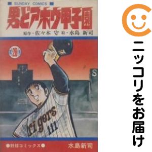 乐天商城 - 男どアホウ甲子園　全巻（1-28巻セット・完結）水島新司【10日以内発送】