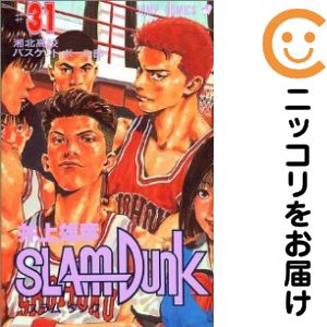 楽天市場】スラムダンク 31巻の通販