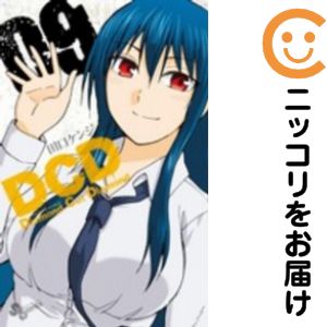 乐天商城 - DCD Diamond Cut Diamond　全巻（1-9巻セット・完結）田口ケンジ【10日以内発送】