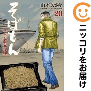 楽天市場】そばもん 20の通販