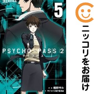 楽天市場】サイコパス 全巻セット（本・雑誌・コミック）の通販