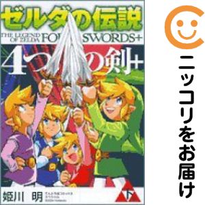 楽天市場】ゼルダの伝説 セットの通販