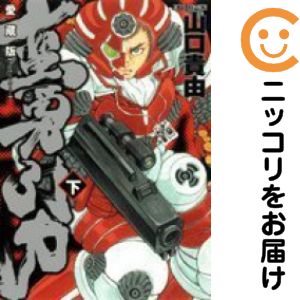 楽天市場】蛮勇引力の通販