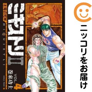 乐天商城 - ミキストリII〜太陽の死神〜　全巻（1-4巻セット・完結）巻来功士【10日以内発送】