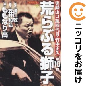 楽天市場】荒らぶる獅子の通販